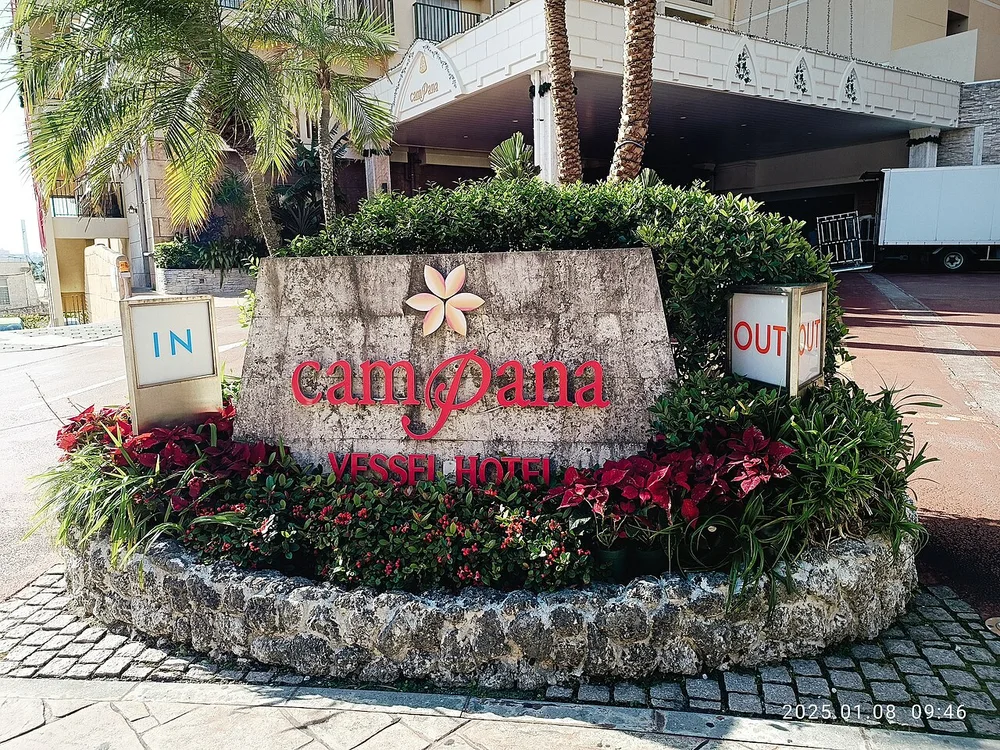 Vessel Hotel Campana Okinawa入口招牌與車道(2025年1月)