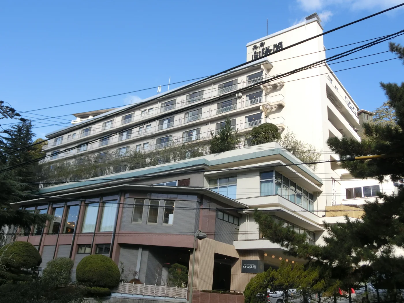 兵衛向陽閣館舍外觀與屋頂上的館名招牌