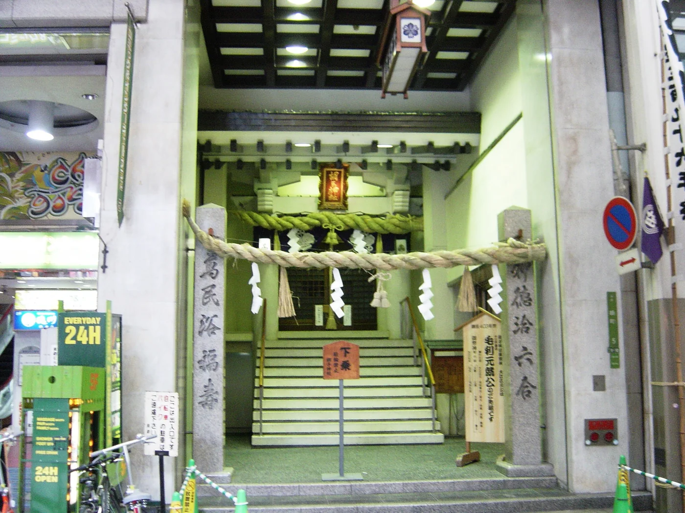 廣島中區胡町的胡子神社入口,立柱之間掛著注連繩,後方有台階