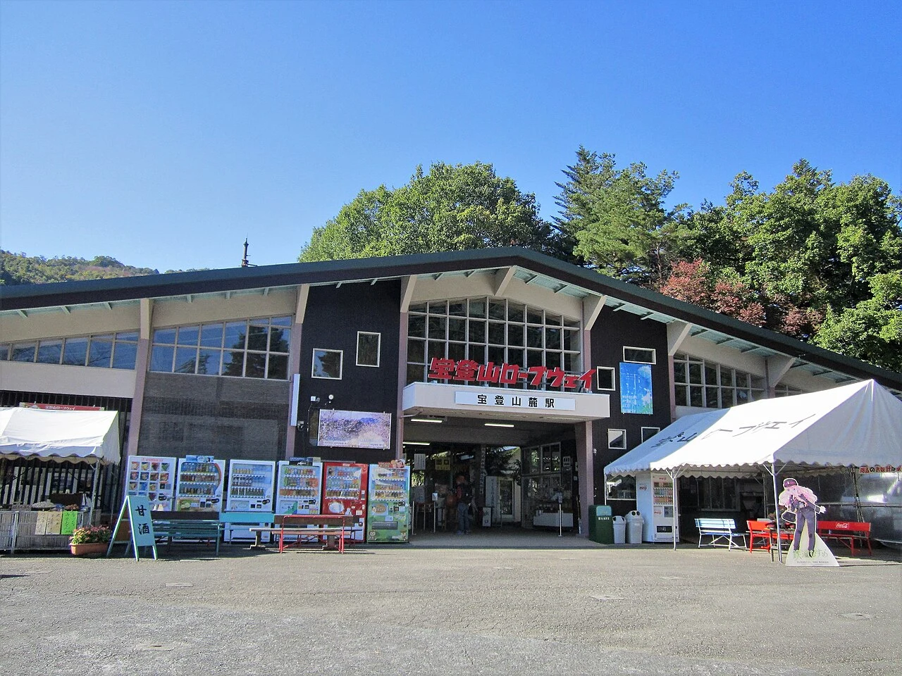 寶登山纜車山麓站建築