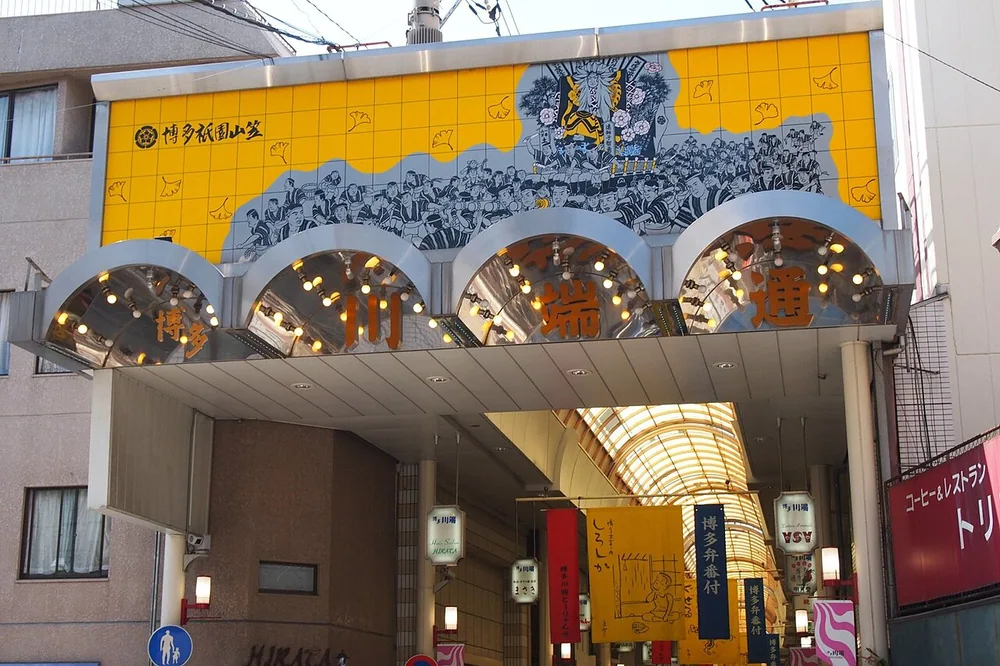 川端通商店街(2011年)