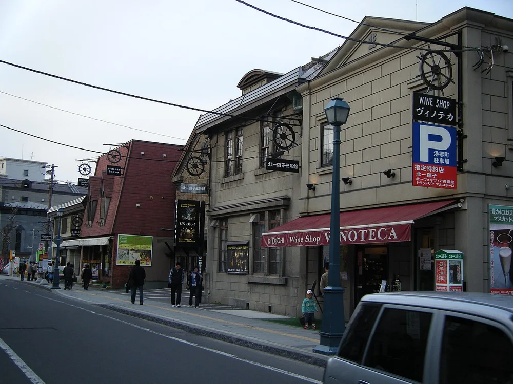 北一硝子三號館沿街外觀(2008年4月)