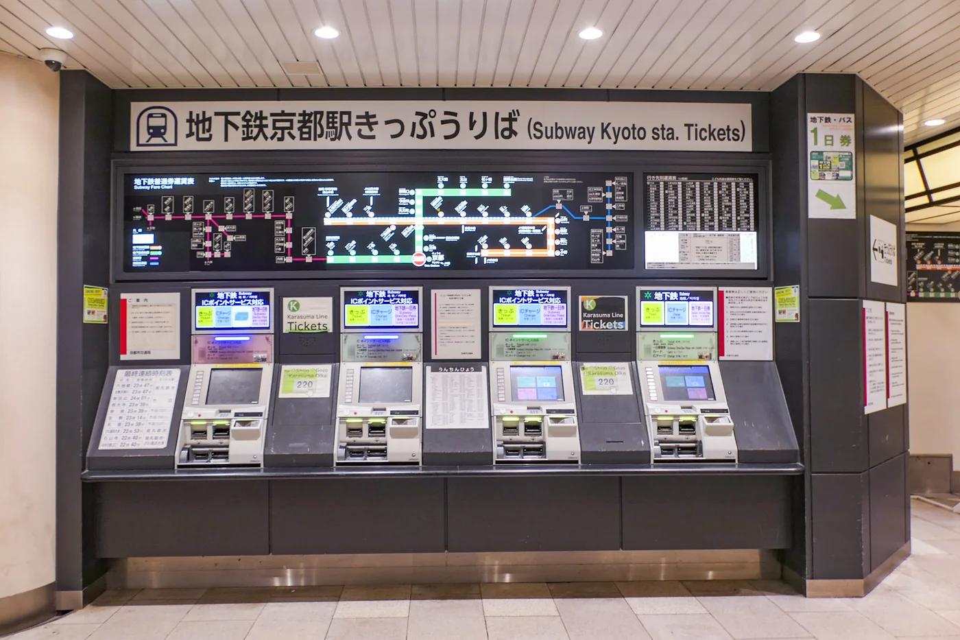 京都市營地下鐵京都站南側的售票機，上方可見路線與票價表