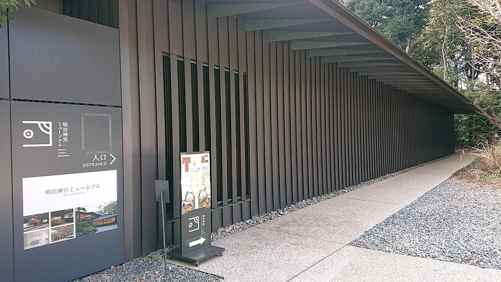 明治神宮博物館入口與木格立面
