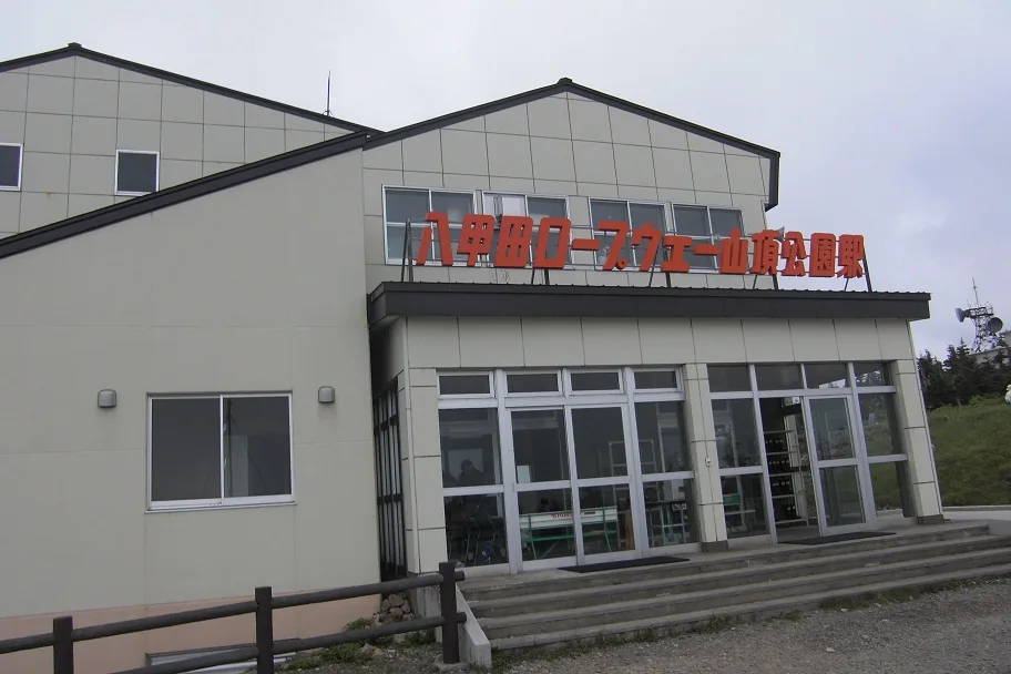 八甲田纜車山頂公園站入口(2009年7月)