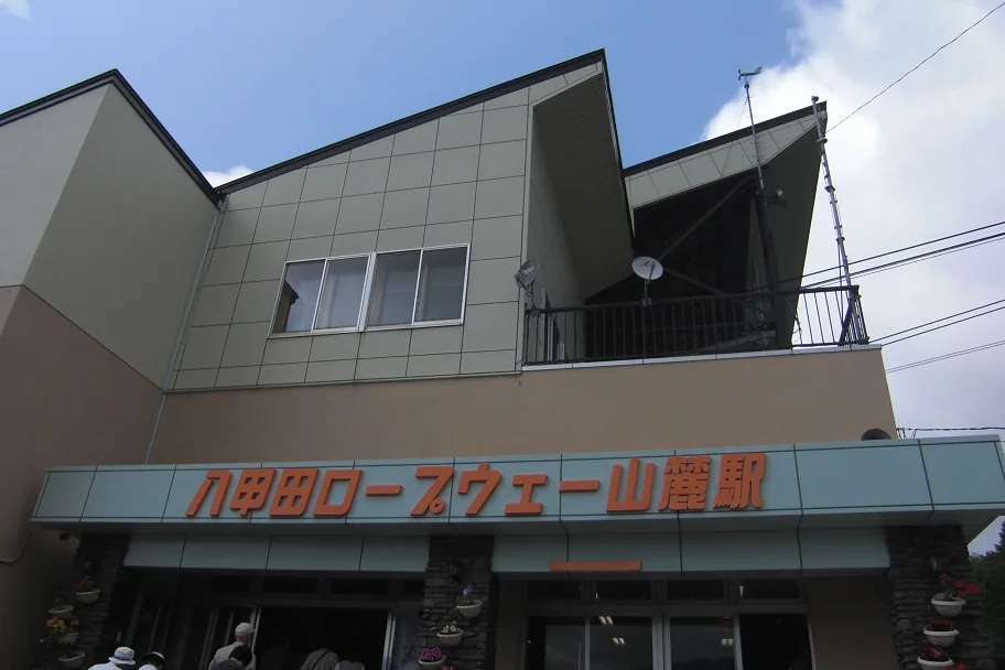 八甲田纜車山麓站入口(2009年7月)