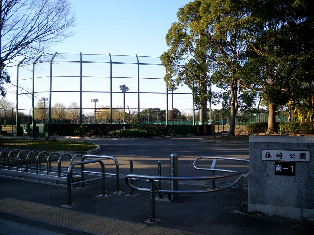 篠崎公園A地區南一入口石牌、欄杆與球場圍網(2009年)