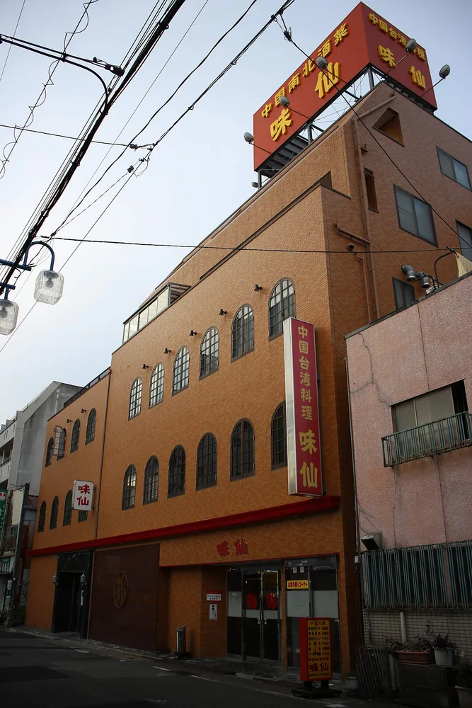味仙今池本店(2019年)