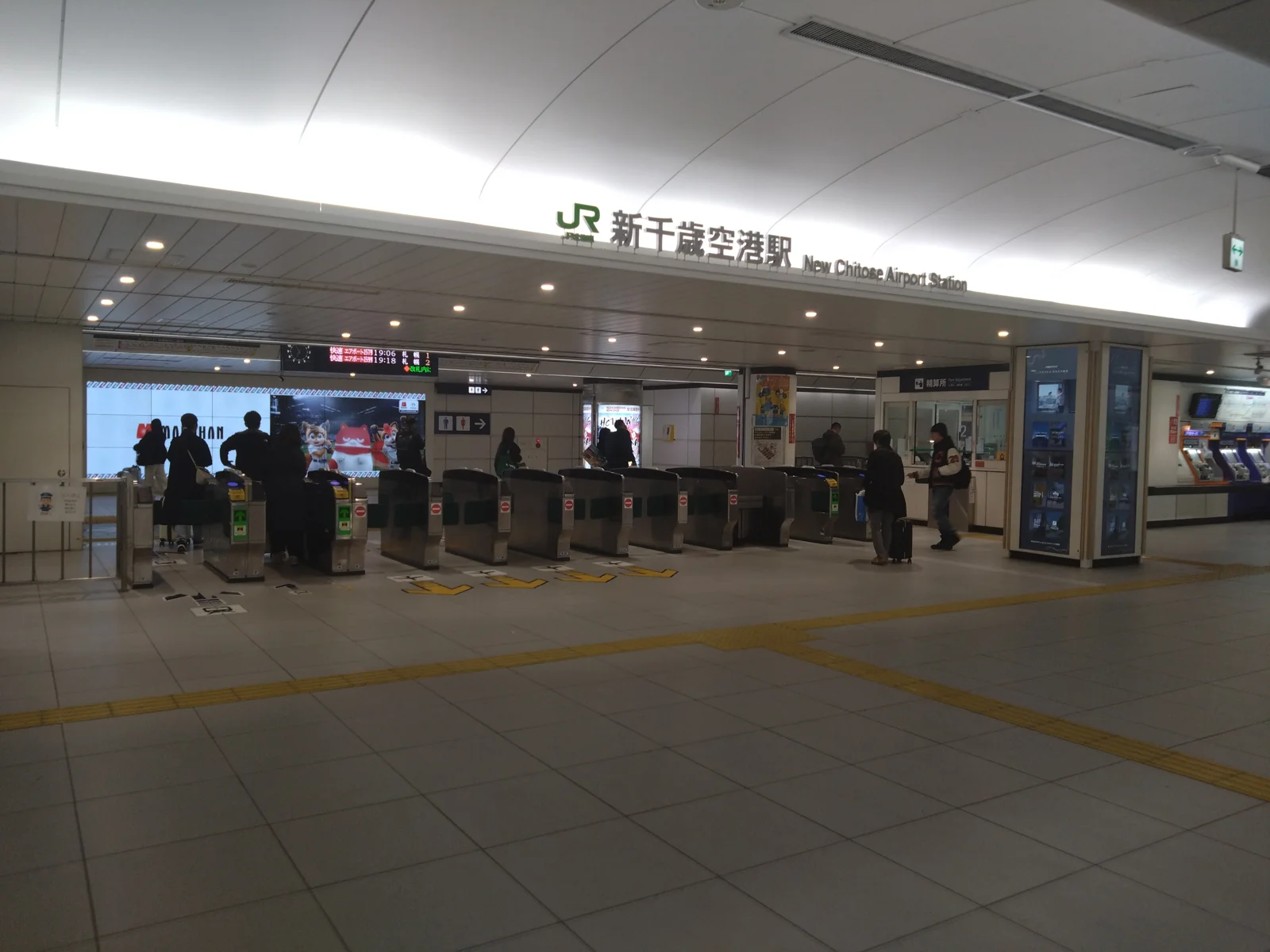 新千歲機場站入口與閘門