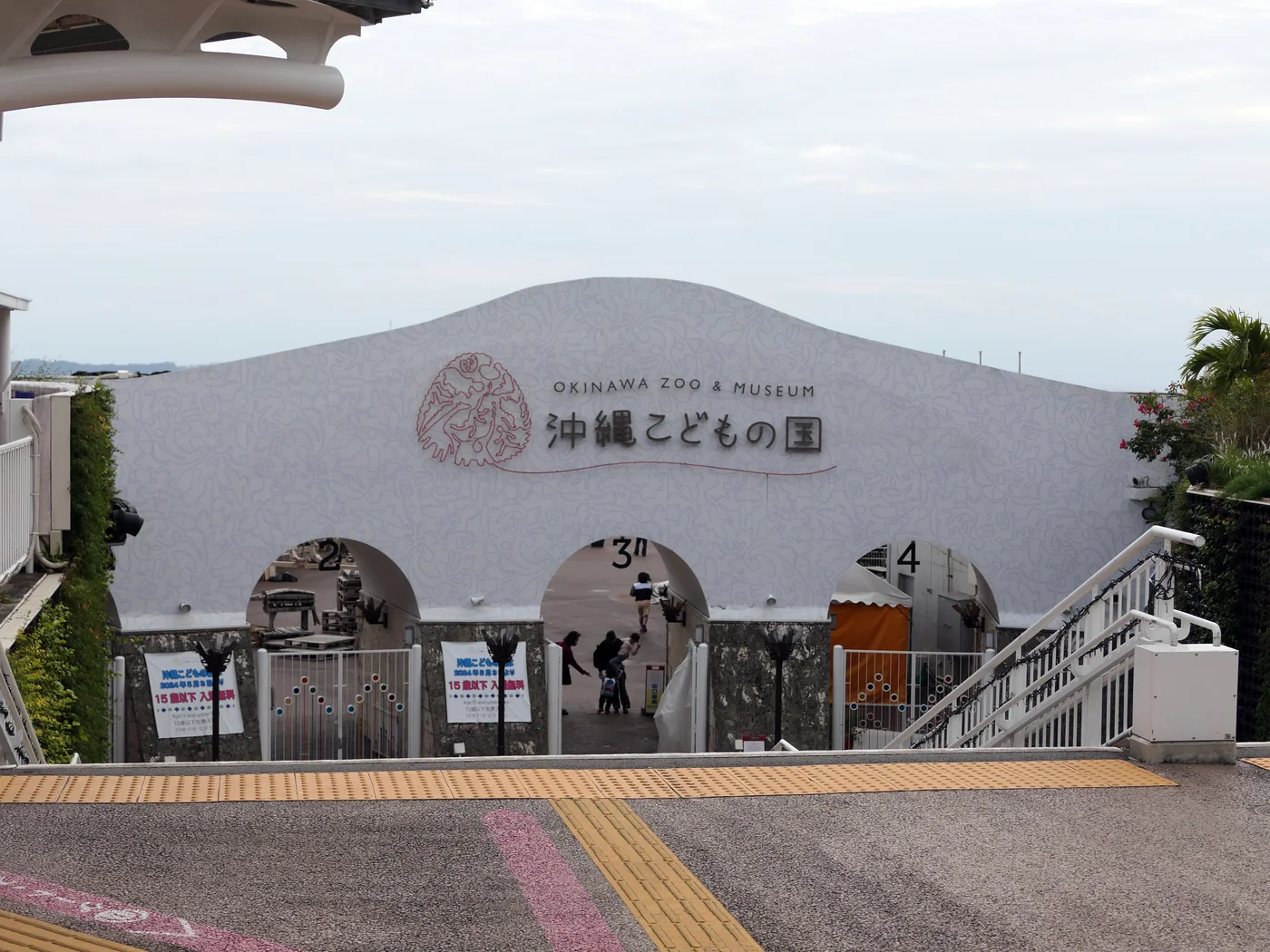 沖繩兒童王國白色入口建築、票閘與通往入口的階梯