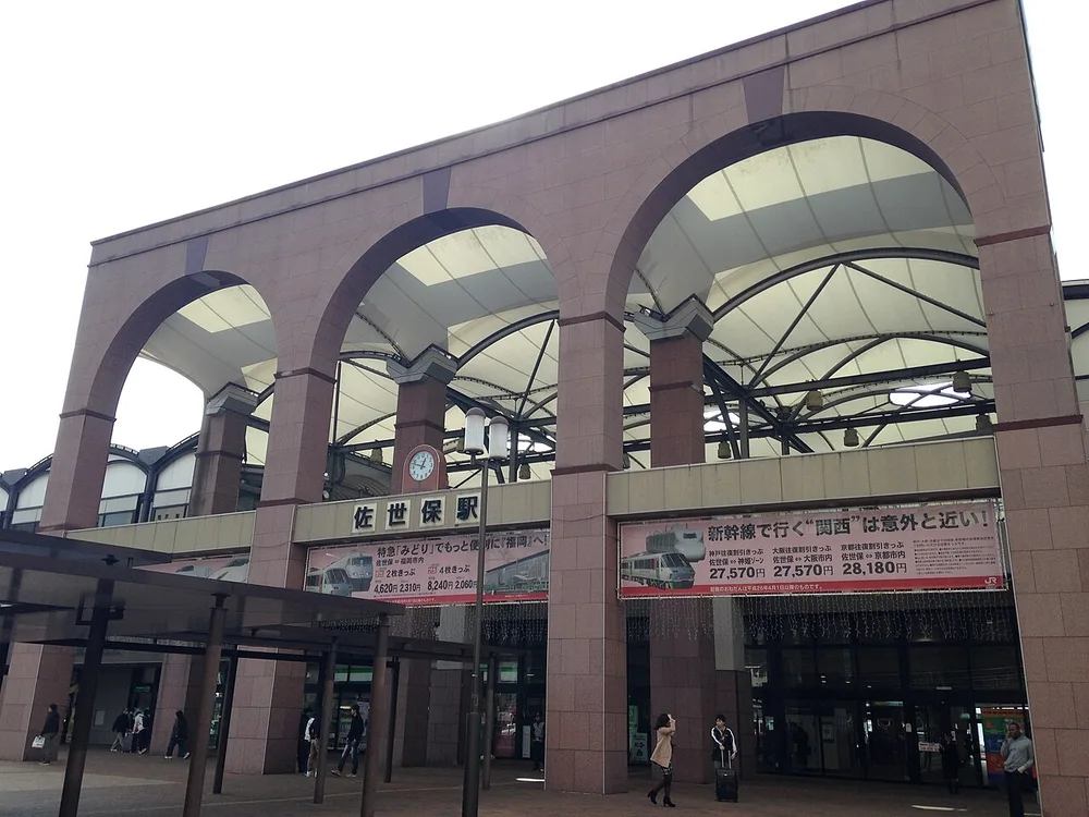佐世保站東口站房正面與入口上方弧形屋頂。