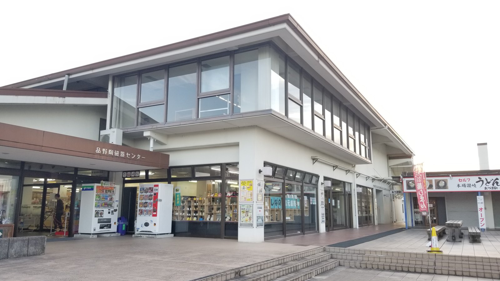 品野陶磁器中心入口與陶器販售空間外觀