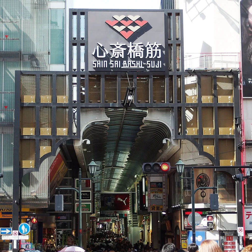 心齋橋筋商店街（2014年）