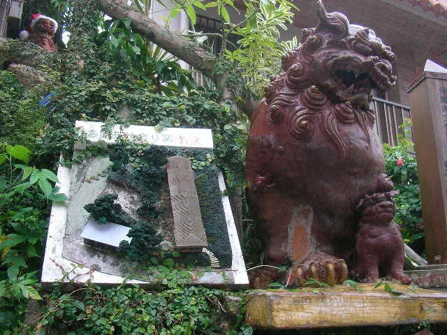 壺屋陶器街的風獅爺(2006年)