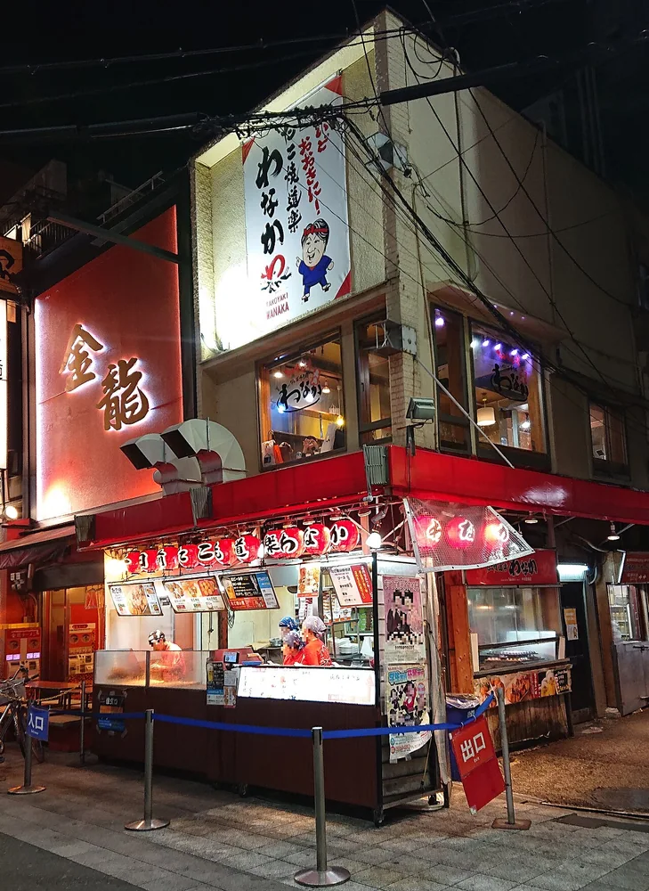 わなか千日前本店(2020年)