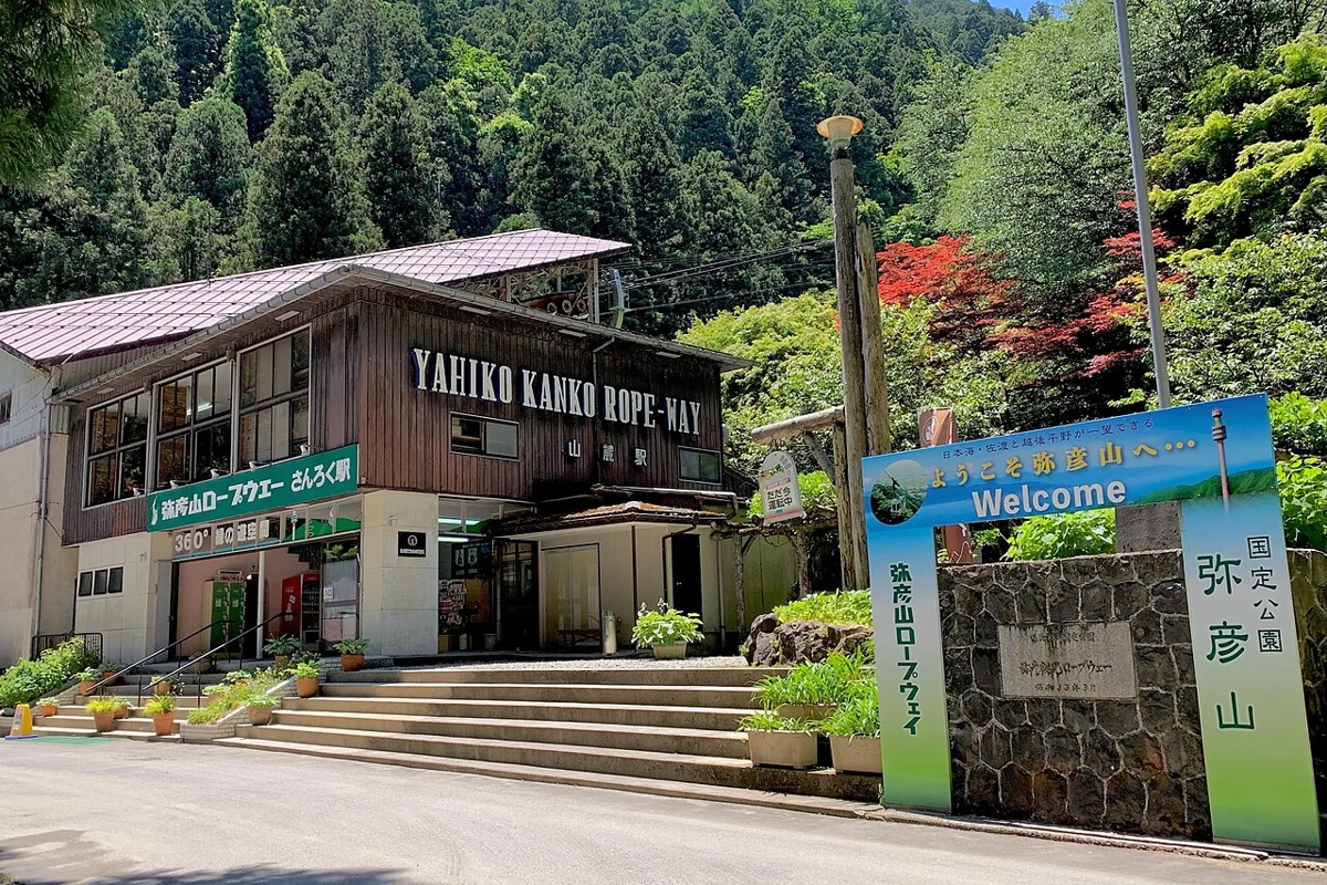 彌彥山纜車山麓站建築與入口